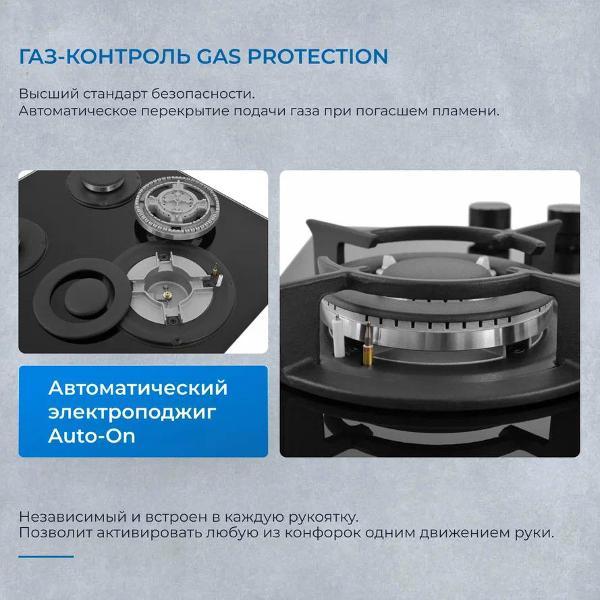 Изображение товара Встраиваемая газовая панель независимая ZUGEL ZGH452B