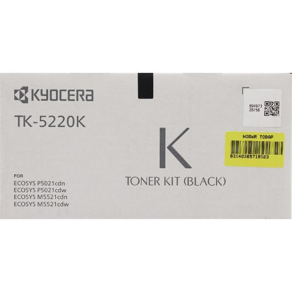 Изображение товара Картридж для лазерного принтера Kyocera TK-5220K