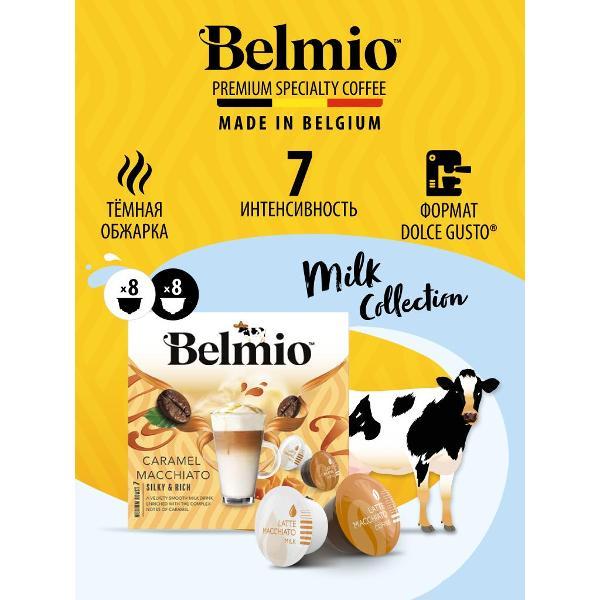 Изображение товара Кофе в капсулах Belmio D.G. Caramel Macchiato