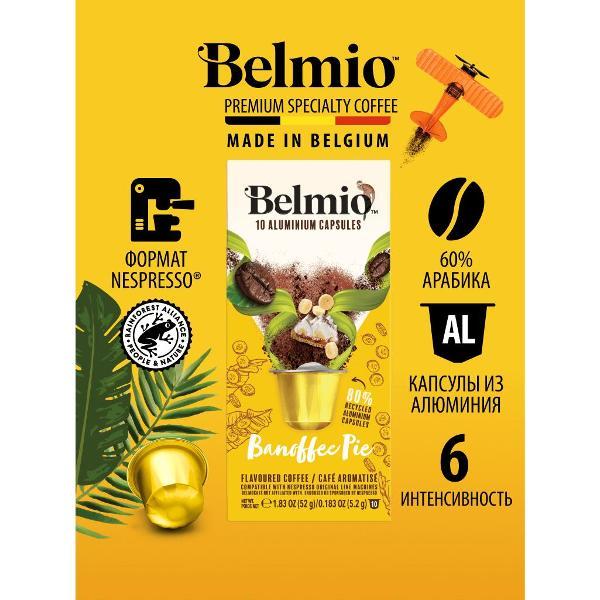 Изображение товара Кофе в капсулах Belmio Banoffee Pie