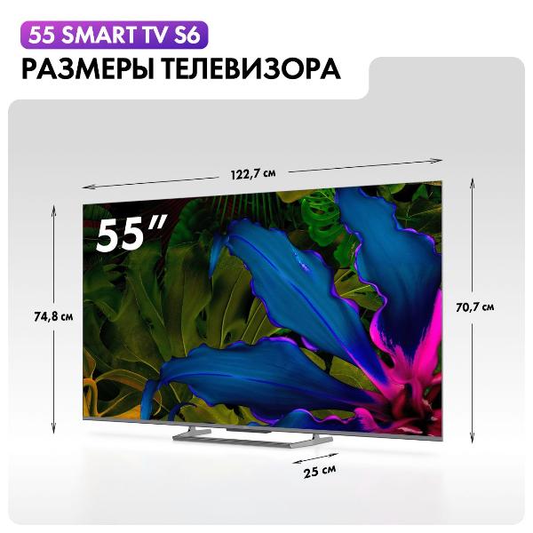 Изображение товара Телевизор Haier 55 Smart TV S6