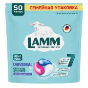 Изображение товара Капсулы для стирки Lamm Universal, 50 шт.