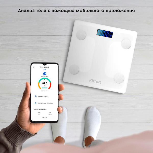 Изображение товара Весы напольные Kitfort КТ-845