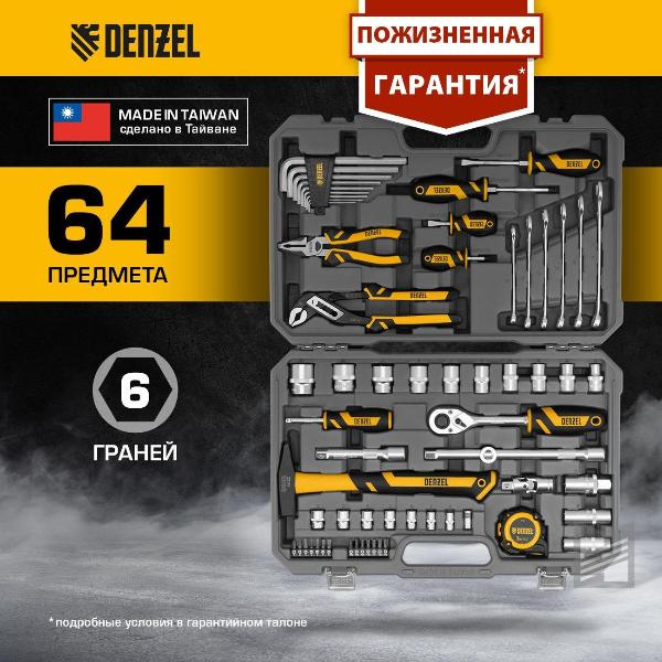 Изображение товара Набор ручного инструмента Denzel 15801