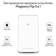 Изображение товара Беспроводное зарядное устройство Magssory WCH014 silver