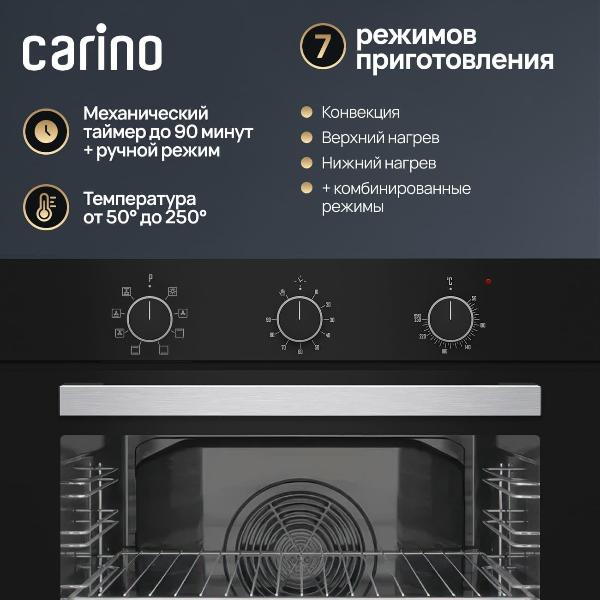 Изображение товара Электрический духовой шкаф CARINO CB6EB16011