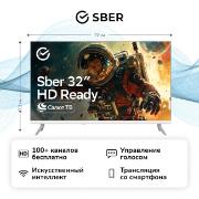Изображение товара Умный телевизор Sber SDX-32H2015 с GigaChat на ОС Салют ТВ