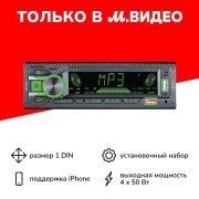 Изображение товара USB-автомагнитола Digma MCP-515
