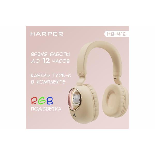 Изображение товара Наушники Bluetooth Harper HB-416 Beige