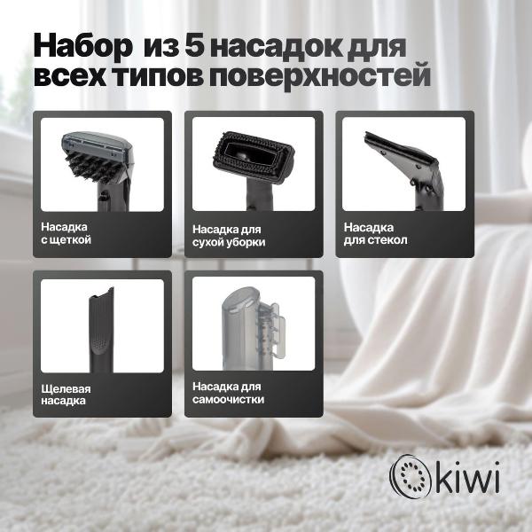 Изображение товара Пылесос моющий KIWI KCC-4323RB