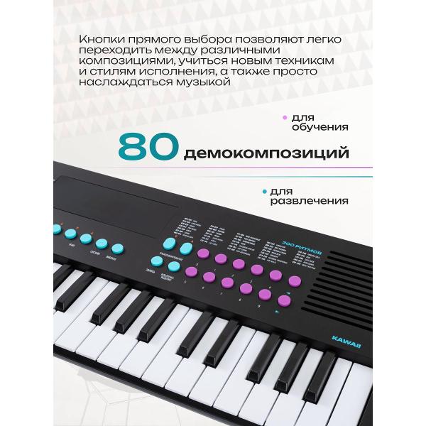 Изображение товара Синтезатор MARUMO Kawaii (МRМ-490C)