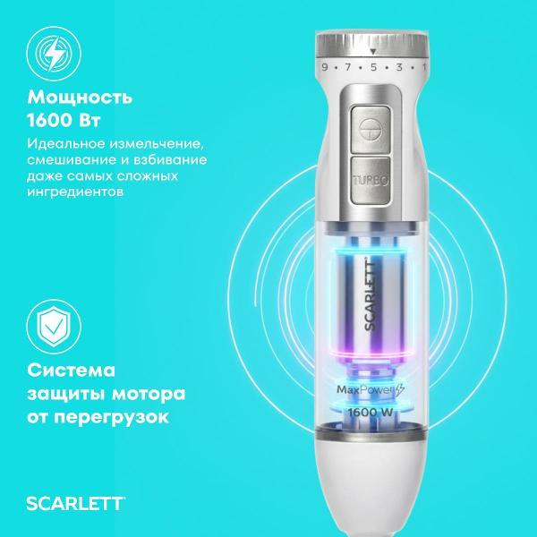 Изображение товара Погружной блендер Scarlett SC-HB42F29