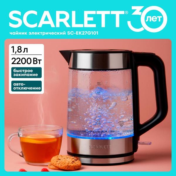 Изображение товара Электрочайник Scarlett SC-EK27G101