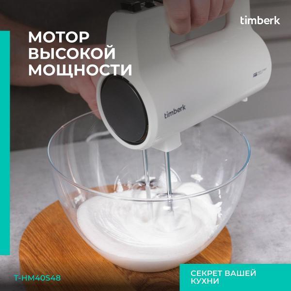 Изображение товара Миксер Timberk T-HM40S48