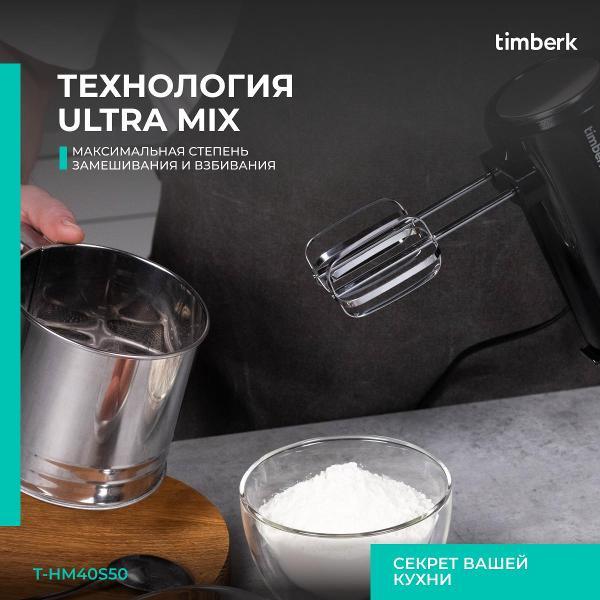 Изображение товара Миксер Timberk T-HM40S50