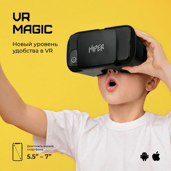 Изображение товара Очки виртуальной реальности HIPER VR MAGIC