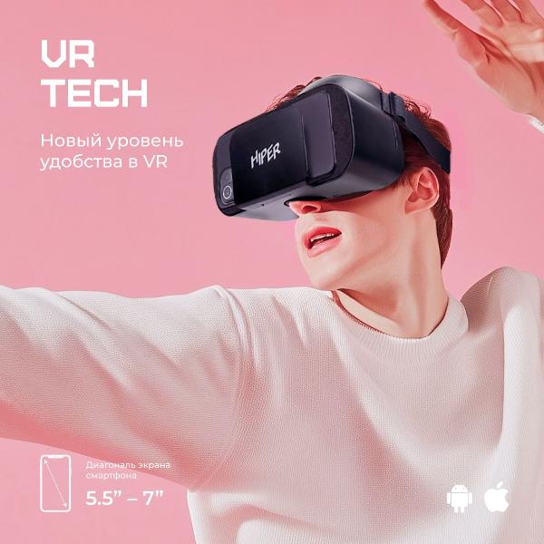 Изображение товара Очки виртуальной реальности HIPER VRT черные