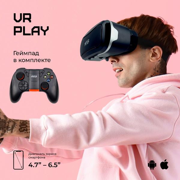 Изображение товара Очки виртуальной реальности HIPER VR PLAY черные