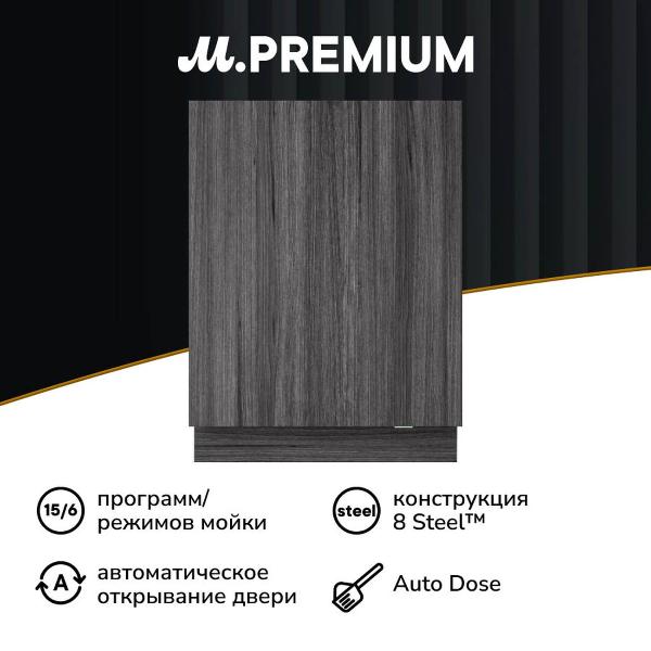 Изображение товара Встраиваемая посудомоечная машина Asko DFI746U