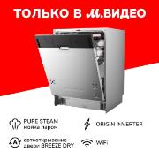 Изображение товара Встраиваемая посудомоечная машина Toshiba DW-16B1(B)-RU
