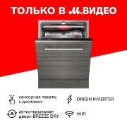 Изображение товара Встраиваемая посудомоечная машина Toshiba DW-14B4(B)-RU