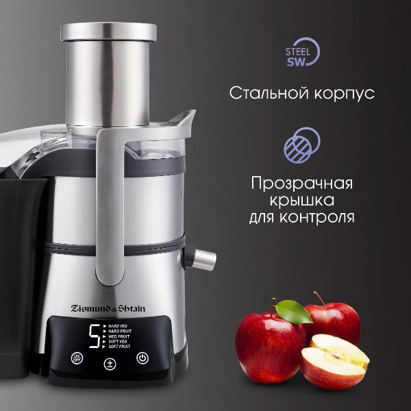 Изображение товара Соковыжималка центробежная Zigmund & Shtain EJ-755