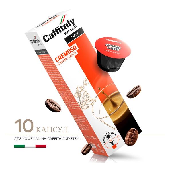 Изображение товара Кофе в капсулах Caffitaly Cremoso