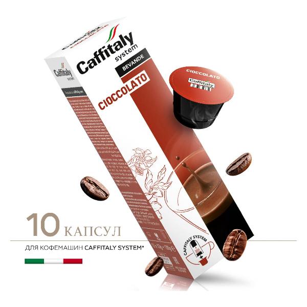 Изображение товара Кофе в капсулах Caffitaly Cioccolato