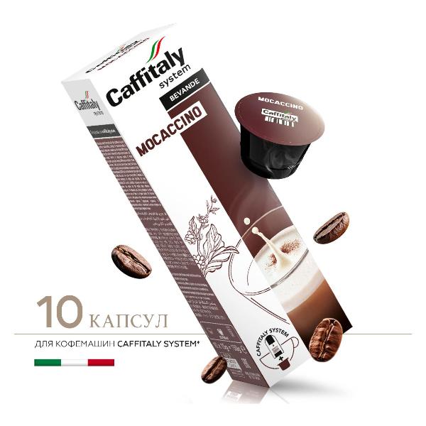 Изображение товара Кофе в капсулах Caffitaly Mocaccino