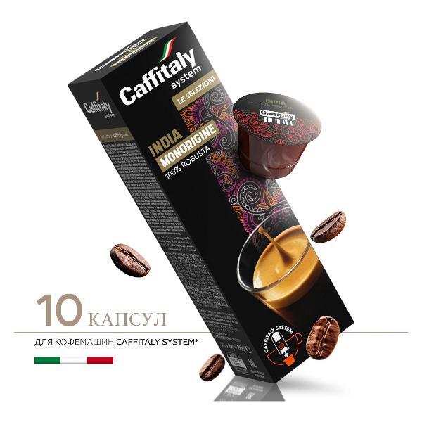 Изображение товара Кофе в капсулах Caffitaly India Kaapi Royale