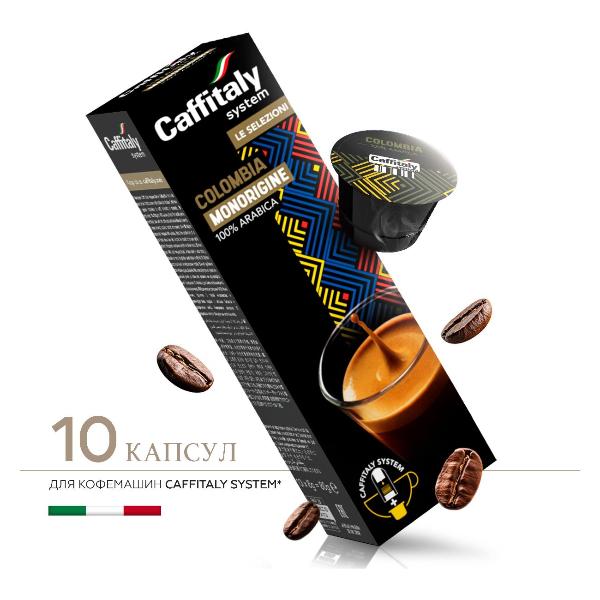 Изображение товара Кофе в капсулах Caffitaly Colombia