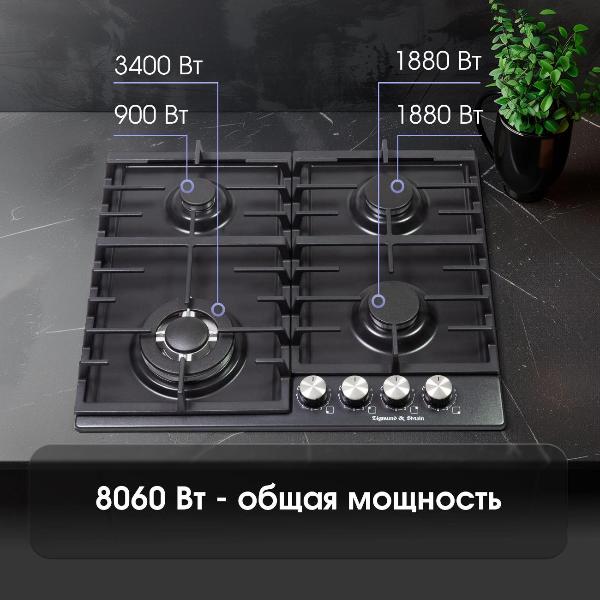 Изображение товара Встраиваемая газовая панель независимая Zigmund & Shtain G 20.6 B