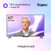 Изображение товара Телевизор Яндекс ТВ Станция  Бейсик с Алисой на YaGPT 43“ 4K UHD, LED
