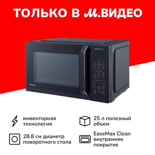 Микроволновая печь с грилем Toshiba MW3-EG25PE Black