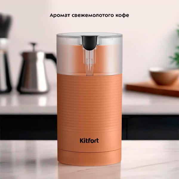 Изображение товара Кофемолка Kitfort КТ-7249