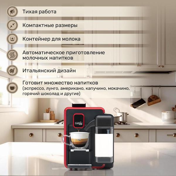 Купить Кофеварка капсульная Caffitaly Bianca S22 Red по