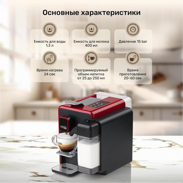 Купить Кофеварка капсульная Caffitaly Bianca S22 Red по