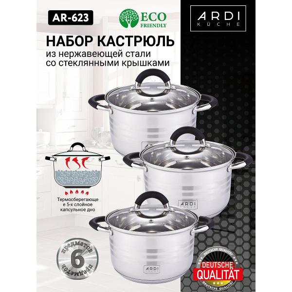 Изображение товара Набор кастрюль ARDI Kuche AR-623, 6 предметов