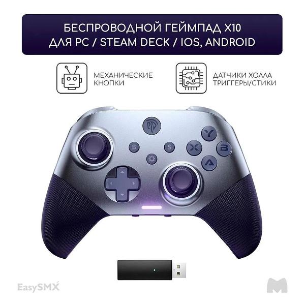 Изображение товара Игровой геймпад для ПК универсальный EasySMX X10 с механическими кнопками (VG-C503)
