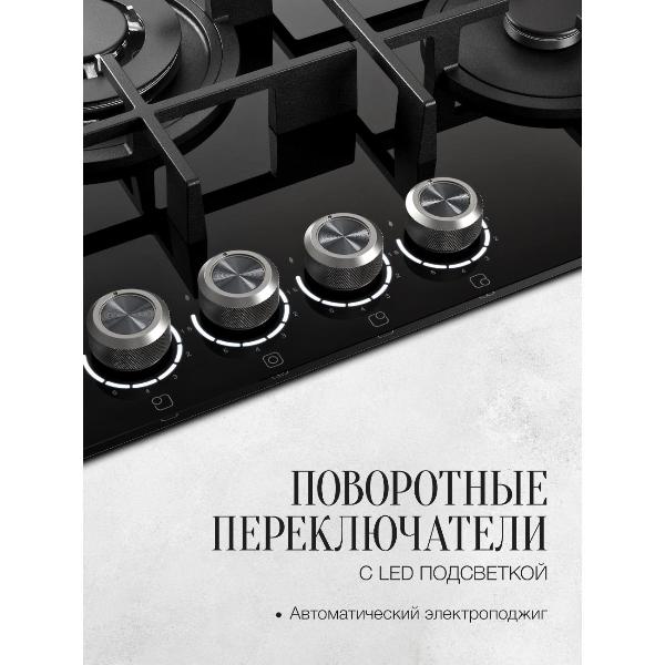 Изображение товара Встраиваемая газовая панель независимая Kuppersberg FG 98 B