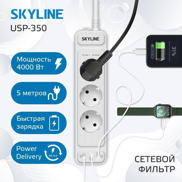 Изображение товара Сетевой фильтр Skyline USP-350 White PD3.0