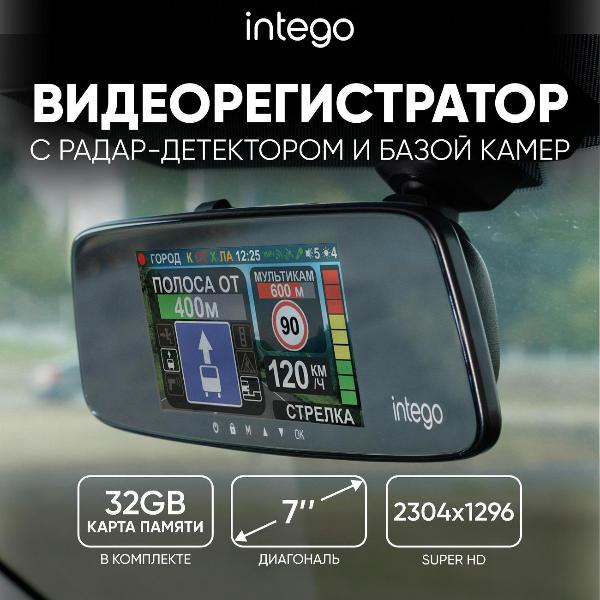 Видеорегистратор Intego VX-800MR VX-800MR