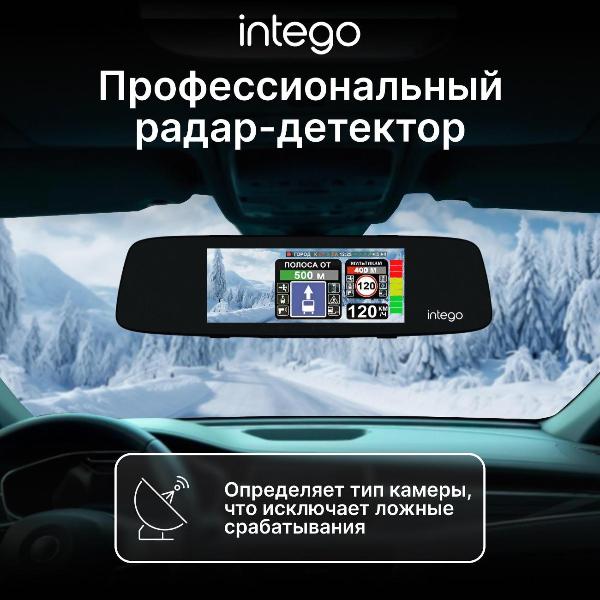 Изображение товара Видеорегистратор Intego VX-800MR