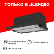Изображение товара Вытяжка встраиваемая в шкаф Grundig GDT2230BG