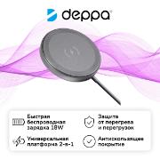 Изображение товара Беспроводное зарядное устройство Deppa QI Fast Charge 18W 2в1