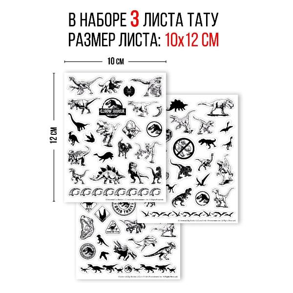 Изображение товара Наклейки ND Play "Мир Юрского периода" 303387