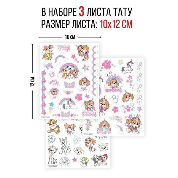 Изображение товара Наклейки ND Play "Щенячий патруль" 306422