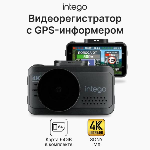 Видеорегистратор Intego Kite 2 Kite 2