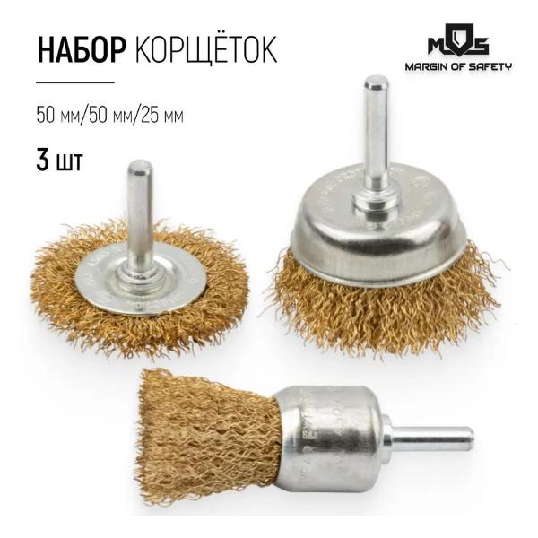 Изображение товара Набор корщеток-насадок для электроинструмента MOS 38561М