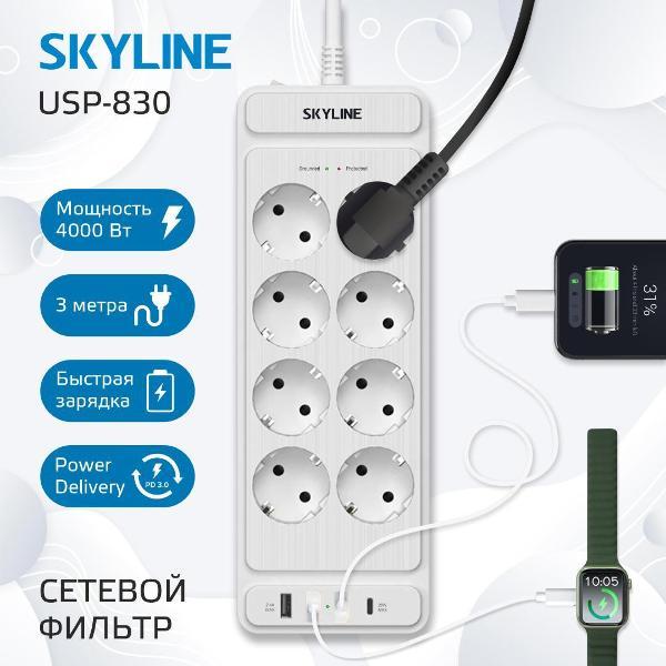 Изображение товара Сетевой фильтр Skyline USP-830 PD3.0 белый